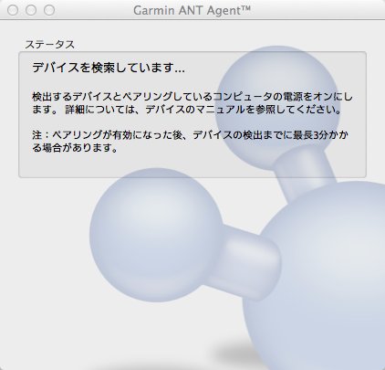 Garmin ANT Agent™